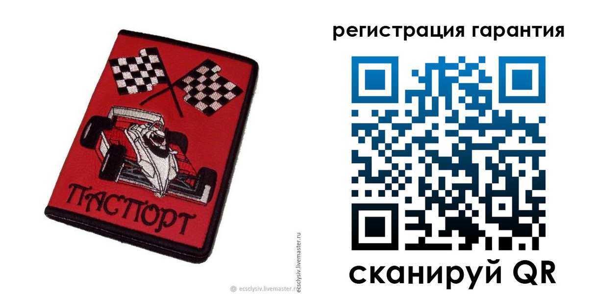 временная регистрация гарантия в Пскове