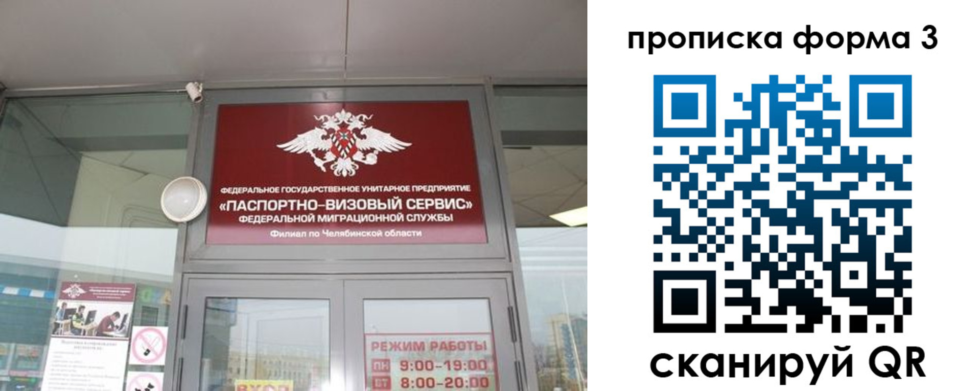прописка регистрация в Пскове