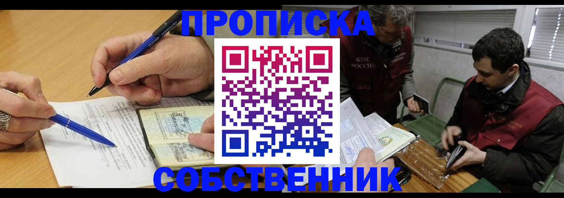 прописка для военкомата в Пскове