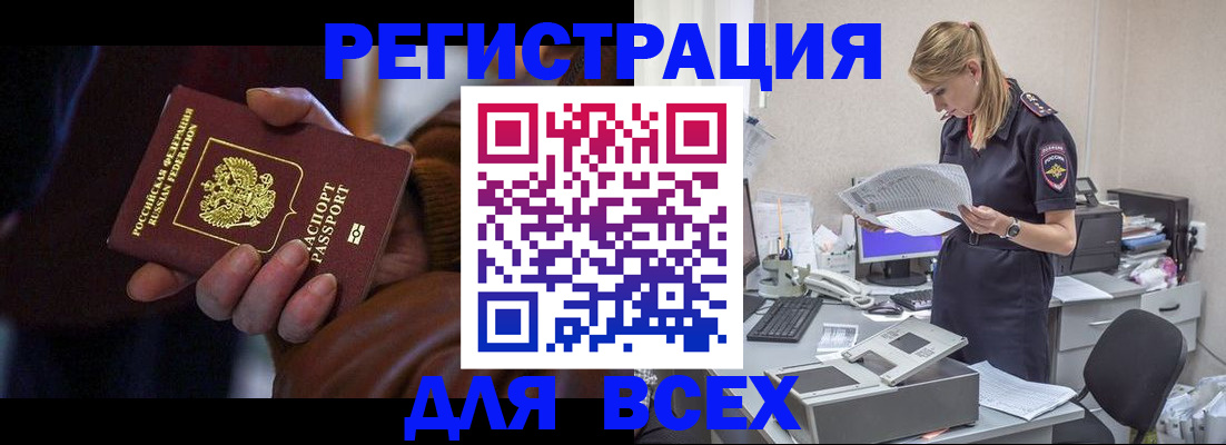 прописка поиск в Пскове