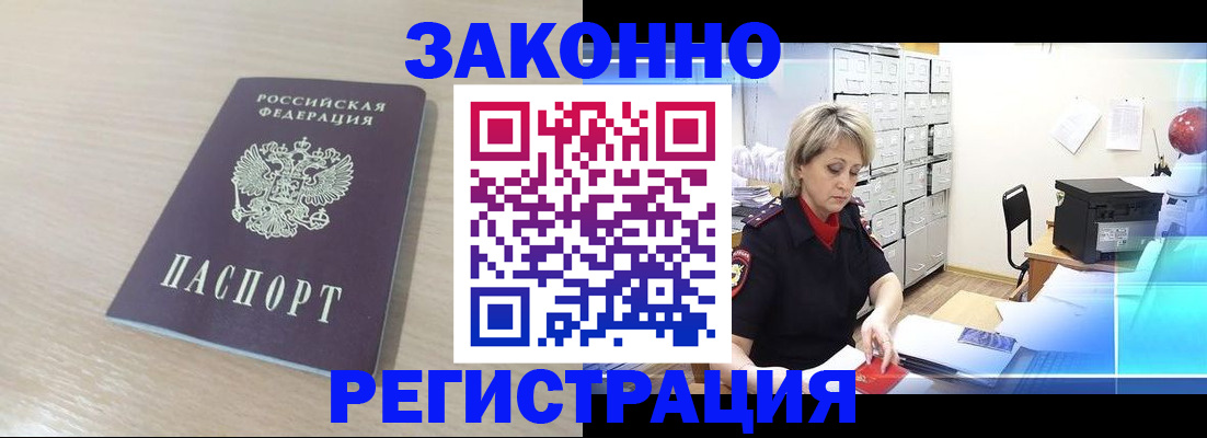 прописка от собственника в Пскове